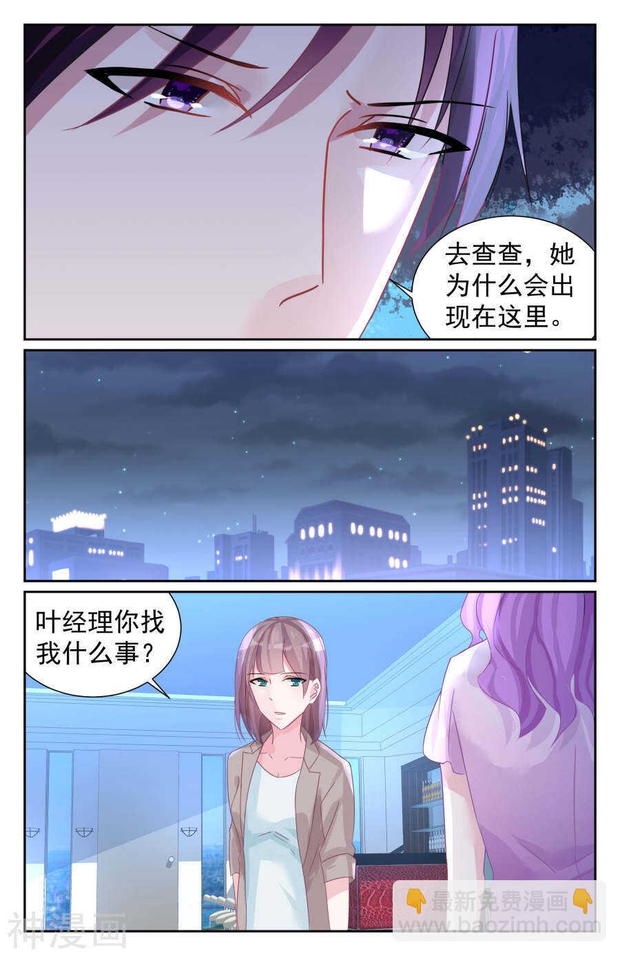 第73话 你把孩子还给我！7