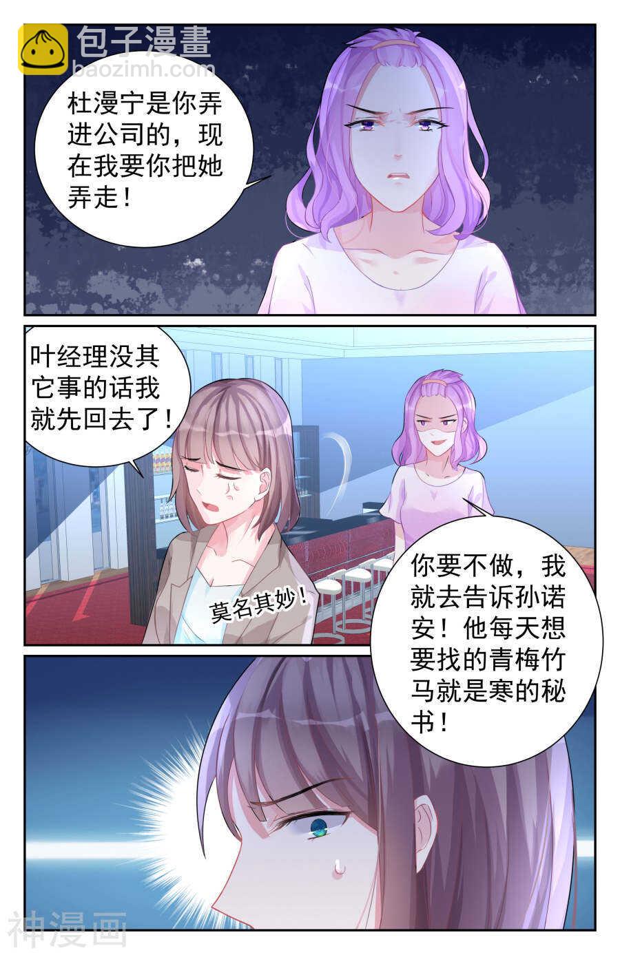 第73话 你把孩子还给我！8