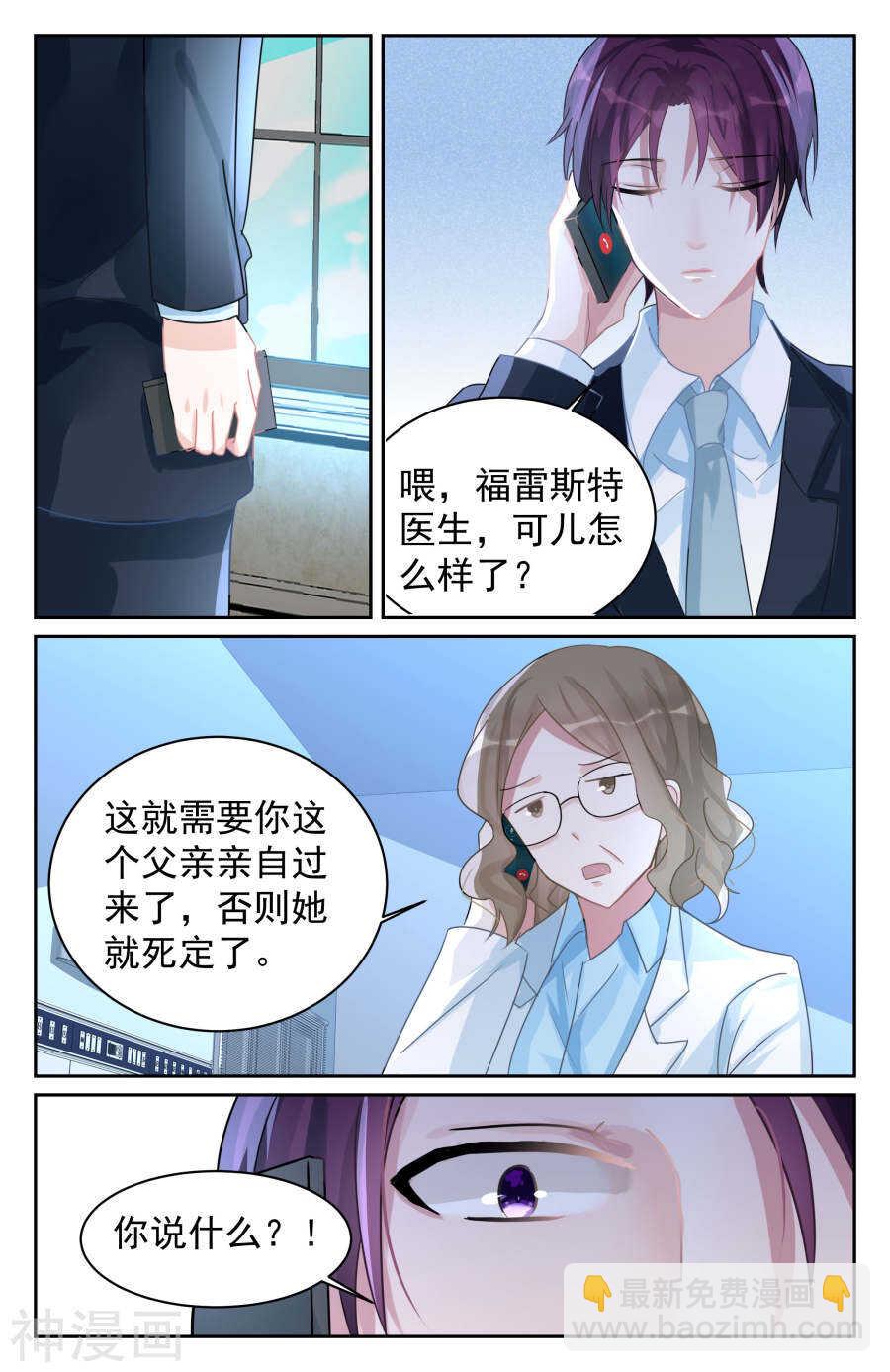 第74话 真相5