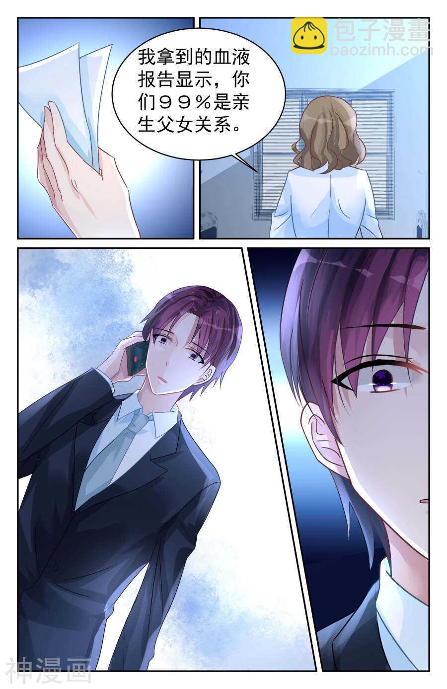 第74话 真相6