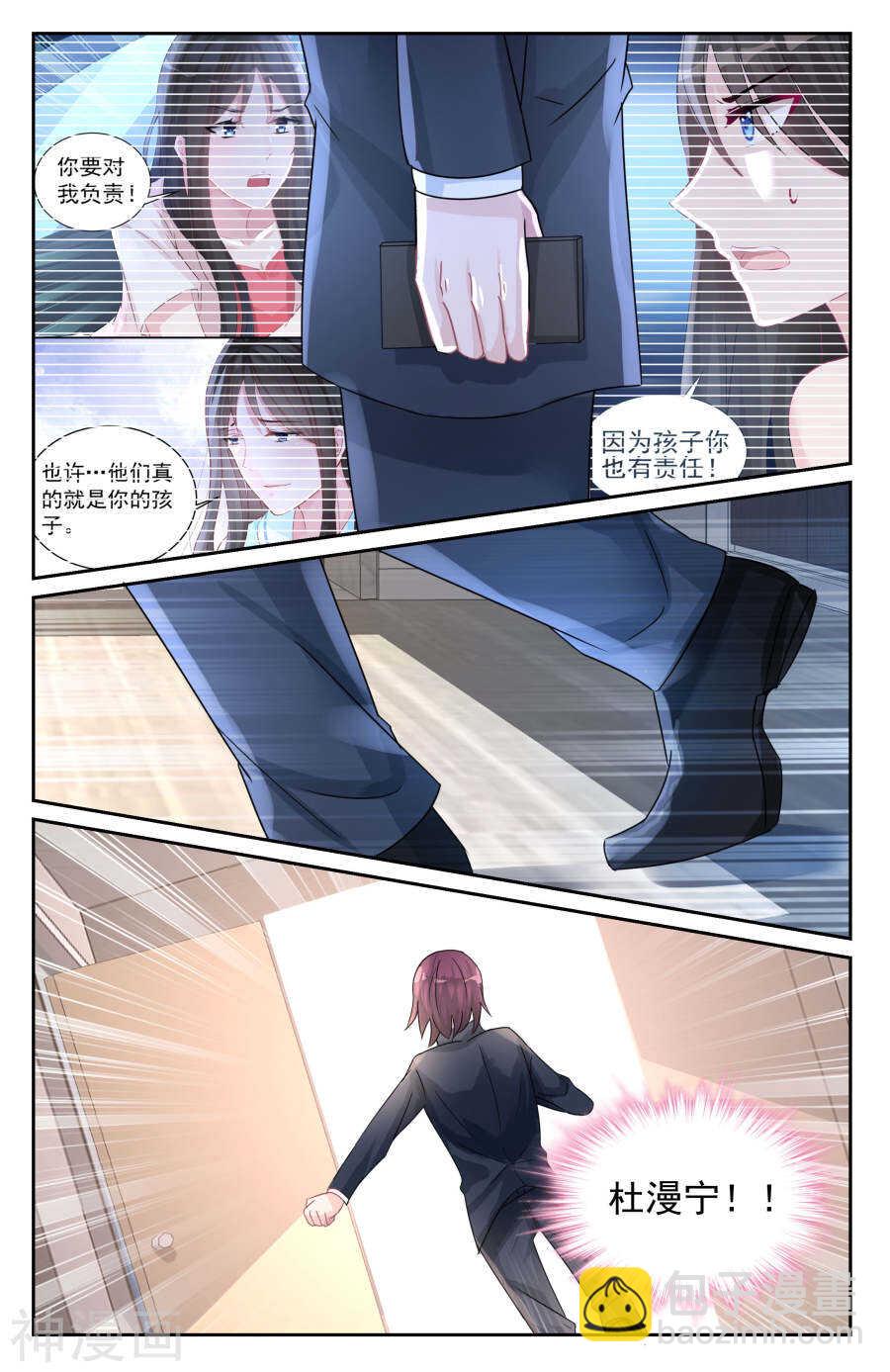 第74话 真相7