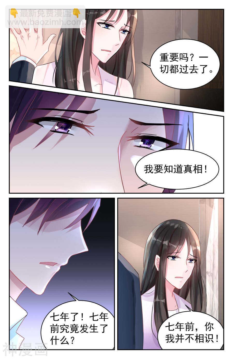 第75话 不要在离开我了2