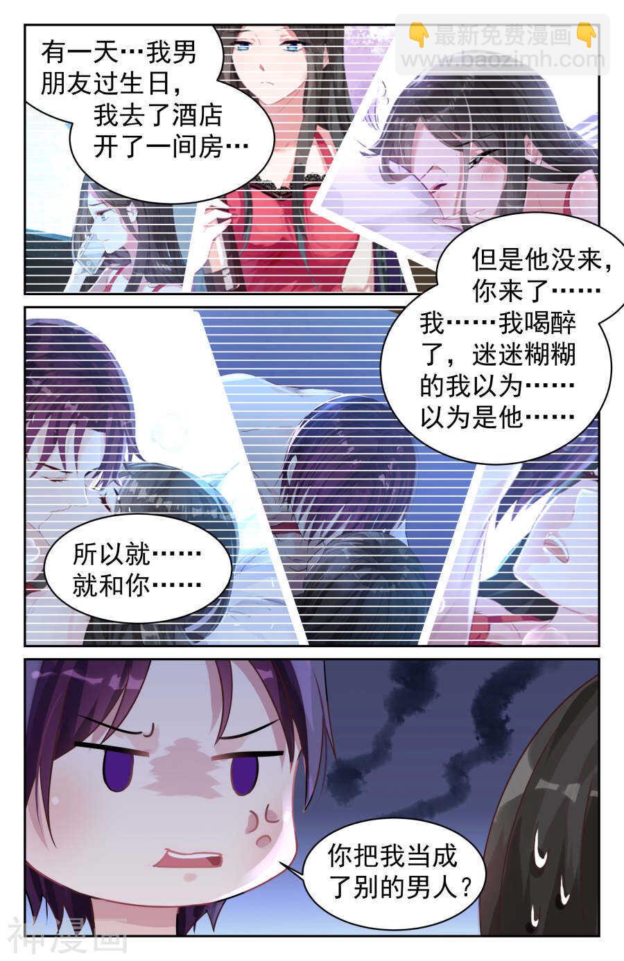 第75话 不要在离开我了3