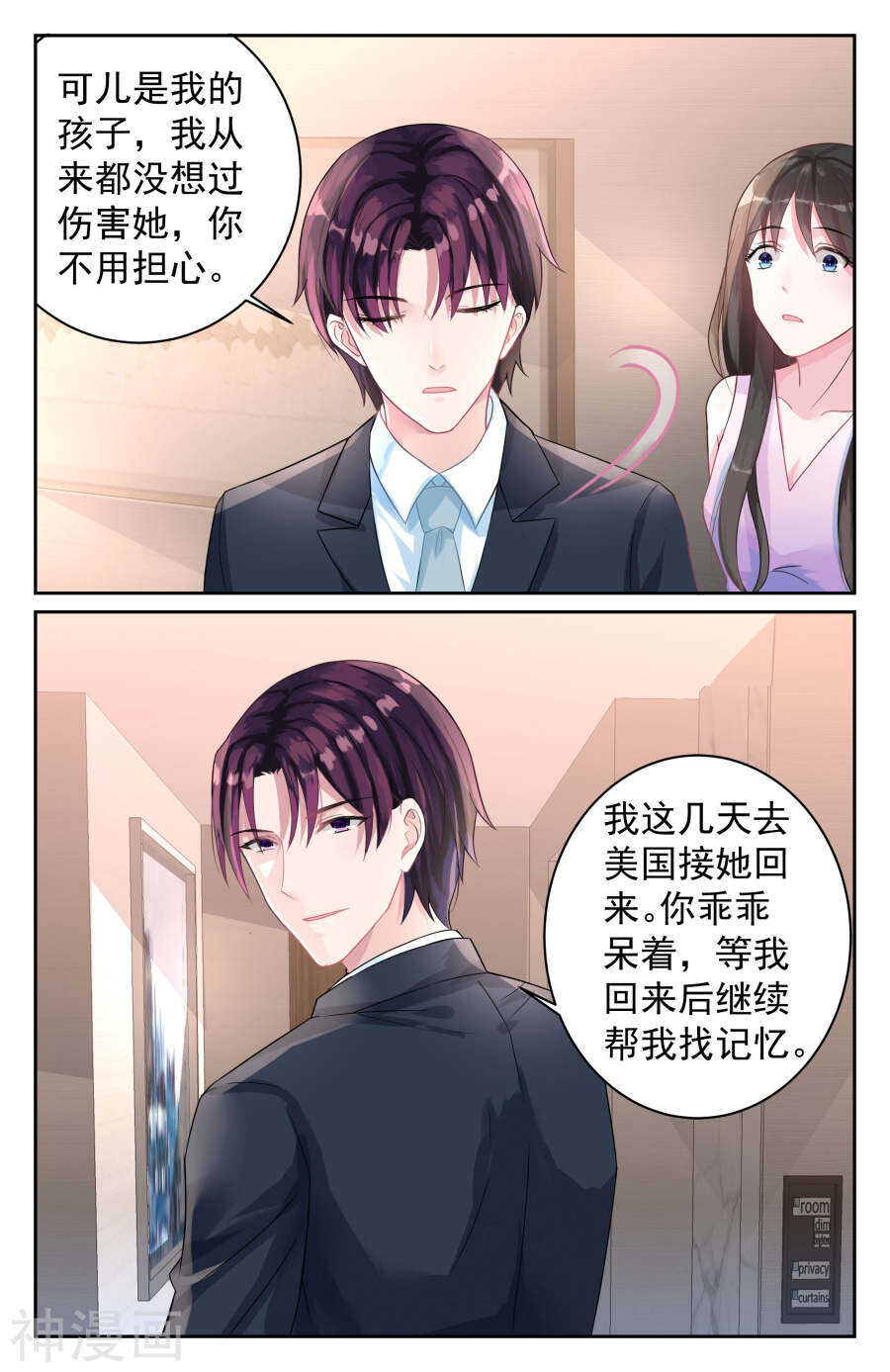 第75话 不要在离开我了5