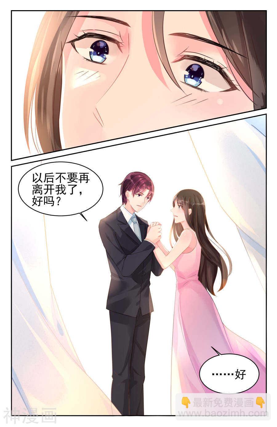 第75话 不要在离开我了8