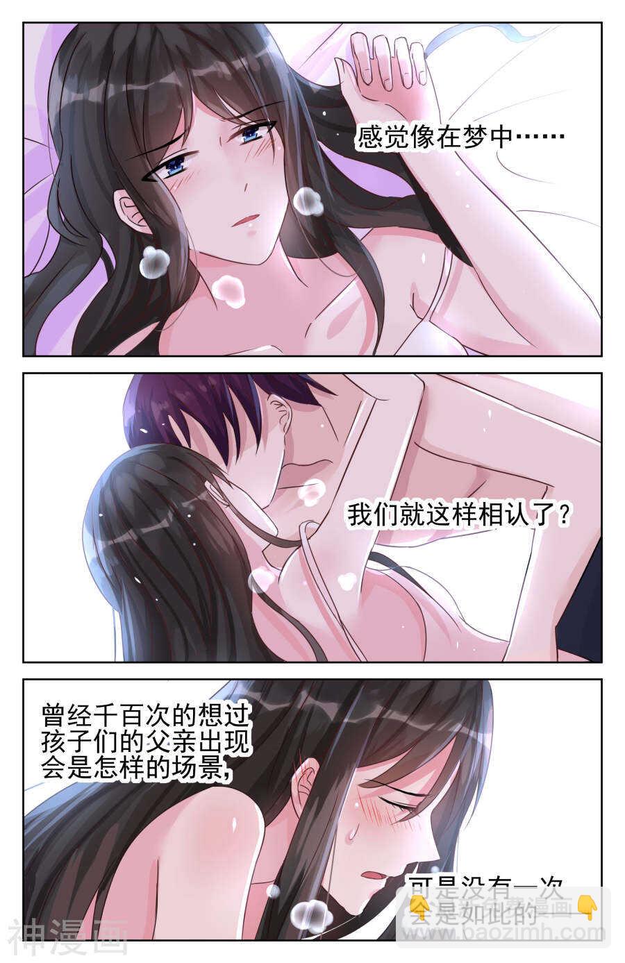 第76话 你究竟是个怎样的男人1