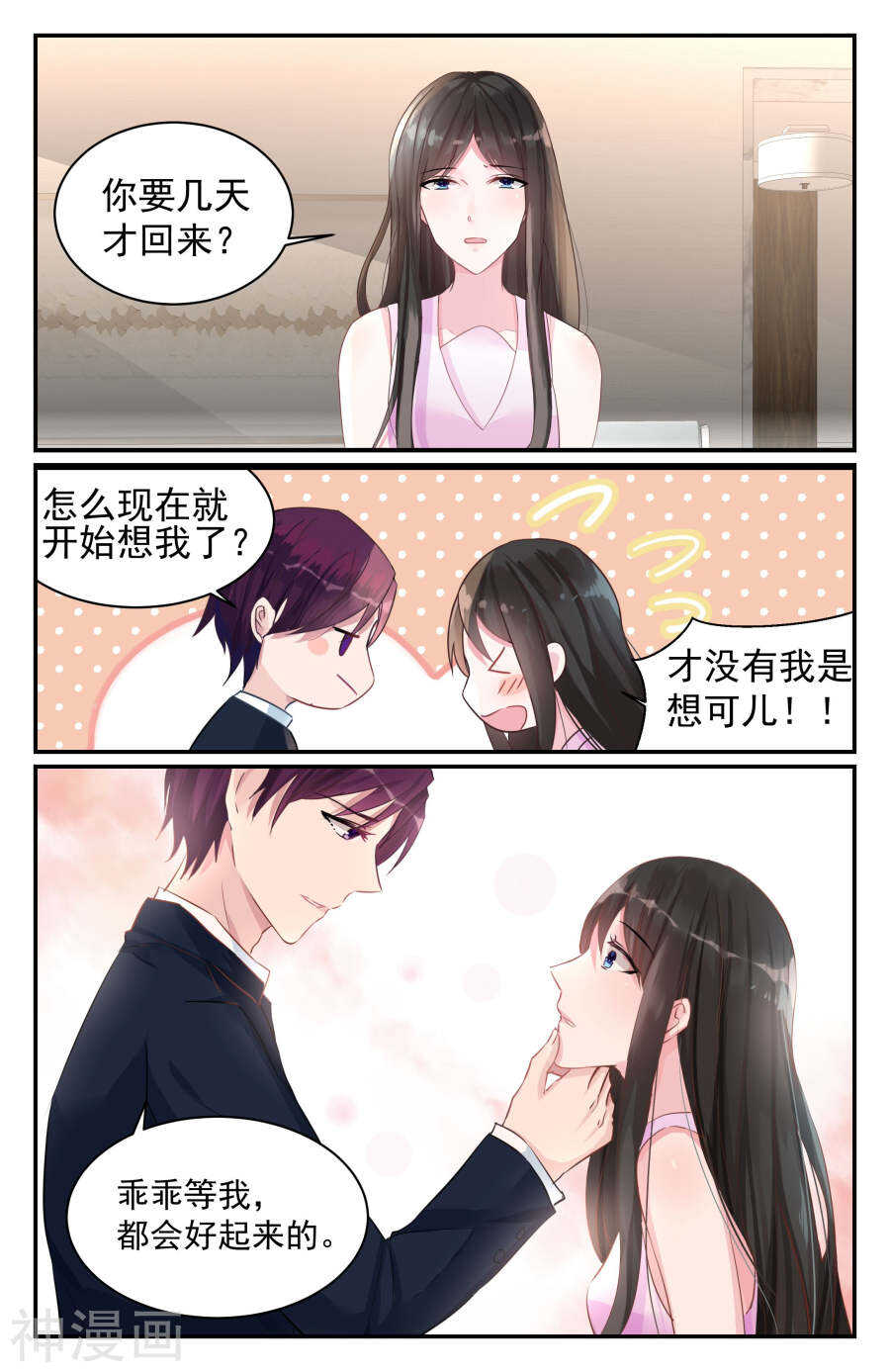 第77话 软禁？0