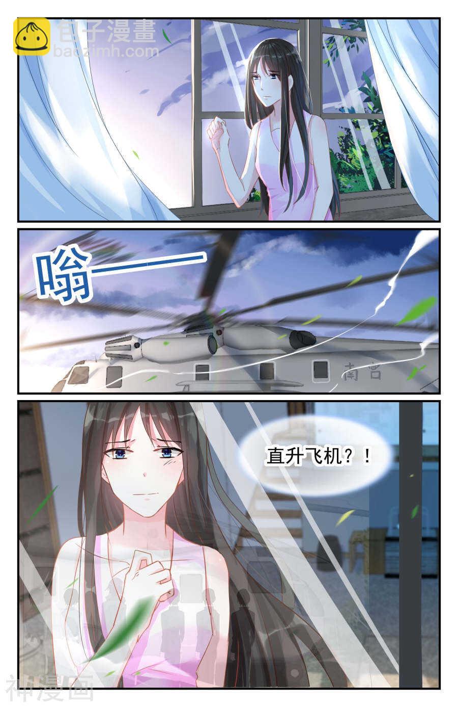 第77话 软禁？1