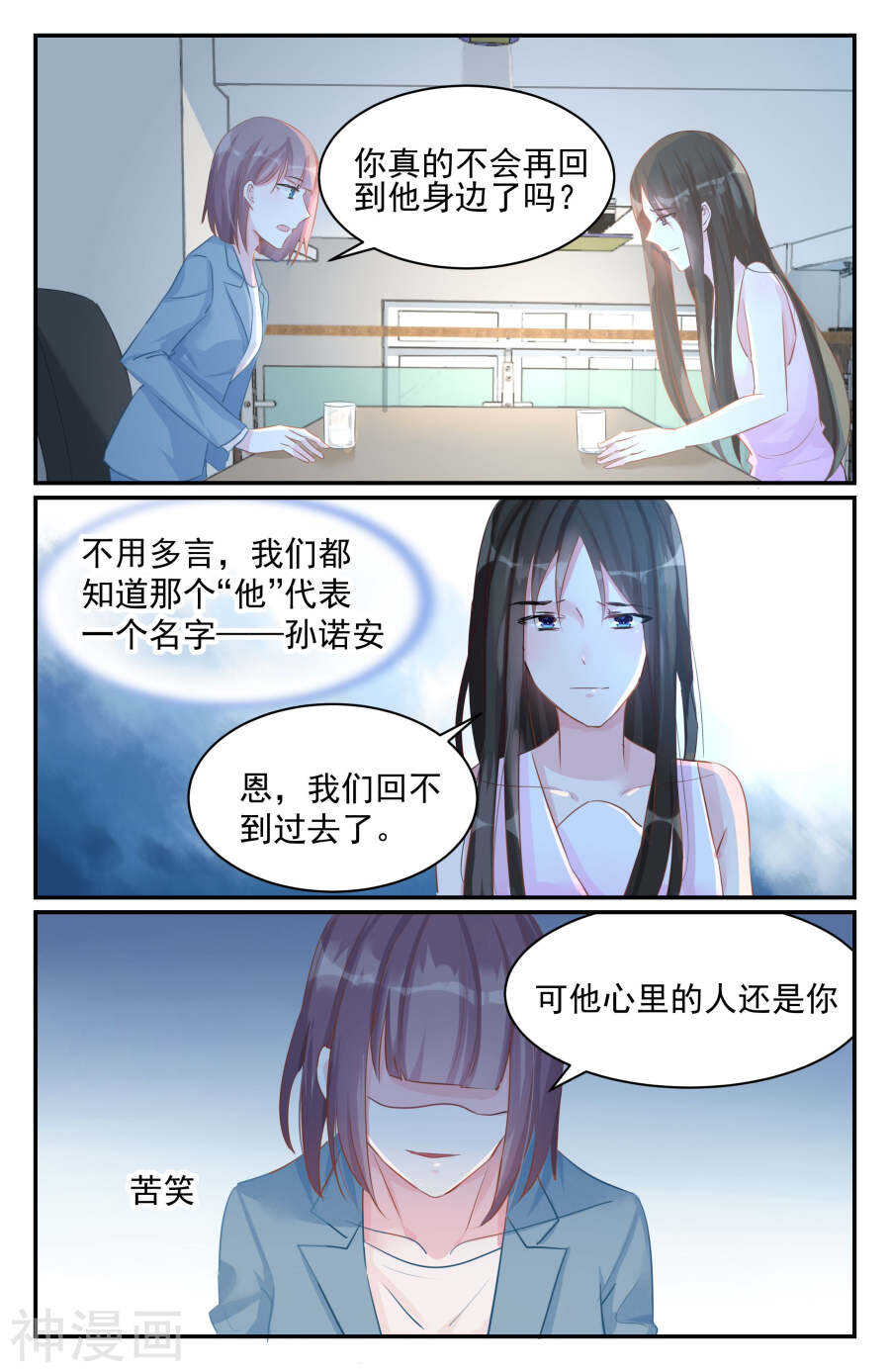 第77话 软禁？5
