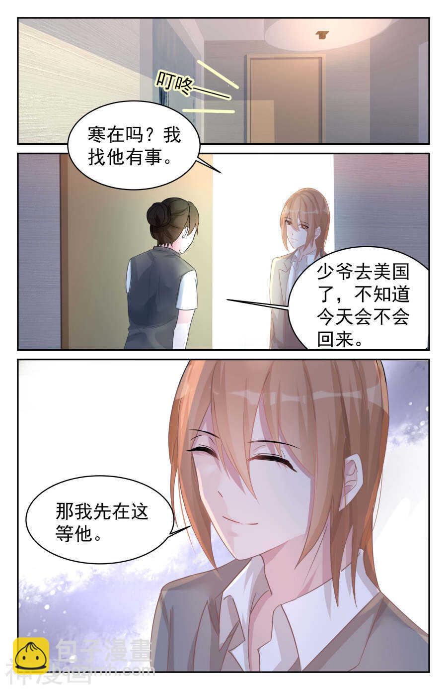 第79话 他不是你爸爸3