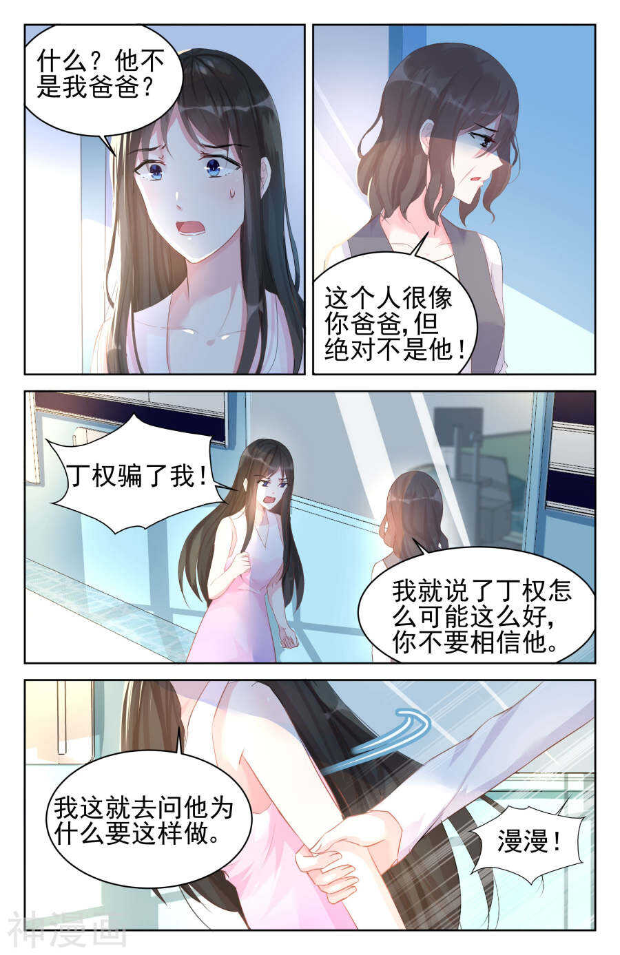 第80话 阴谋0