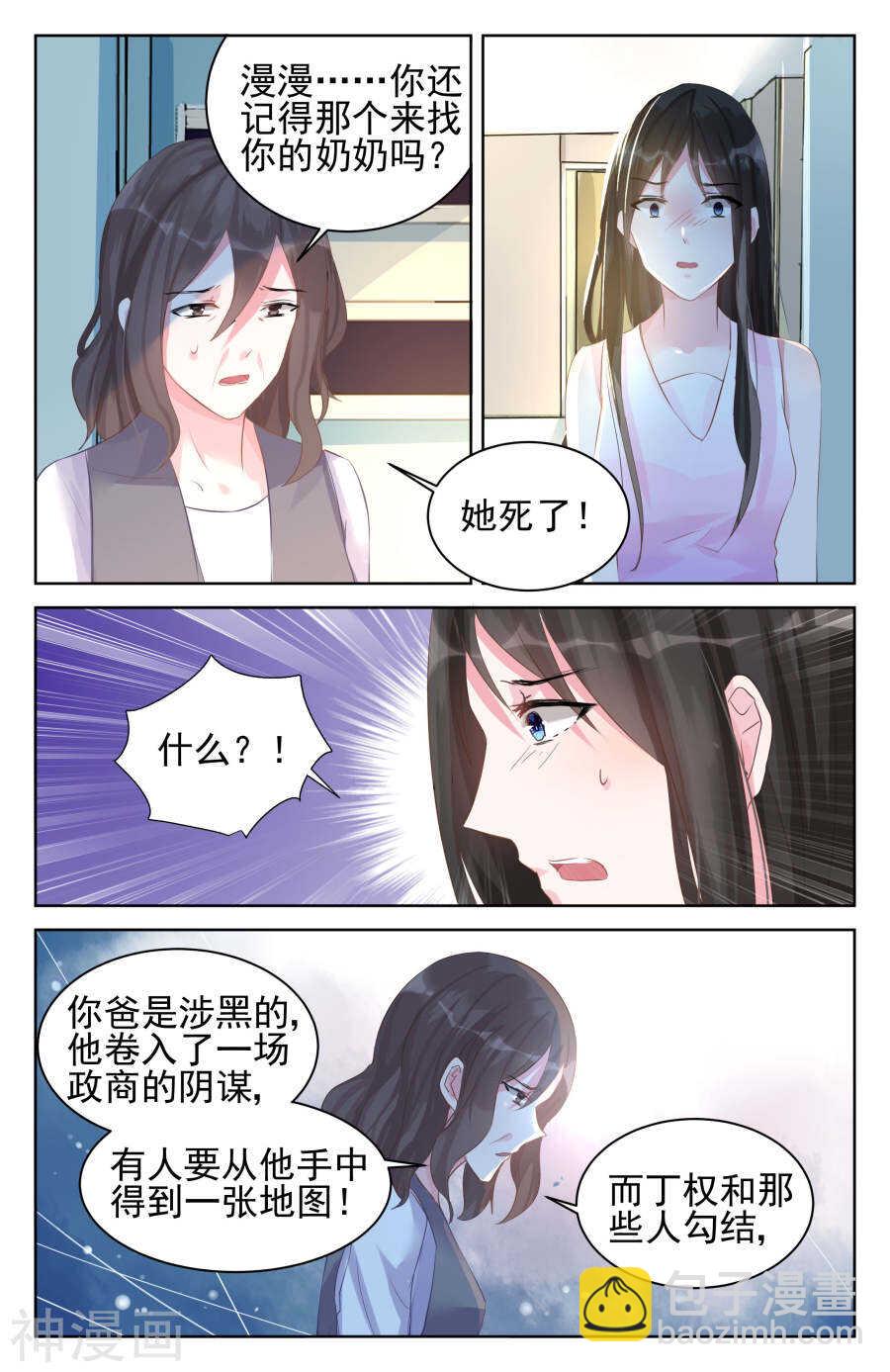第80话 阴谋2