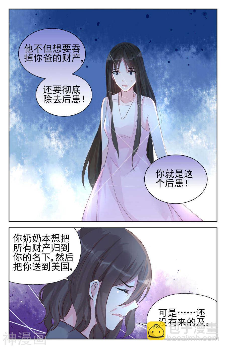 第80话 阴谋3