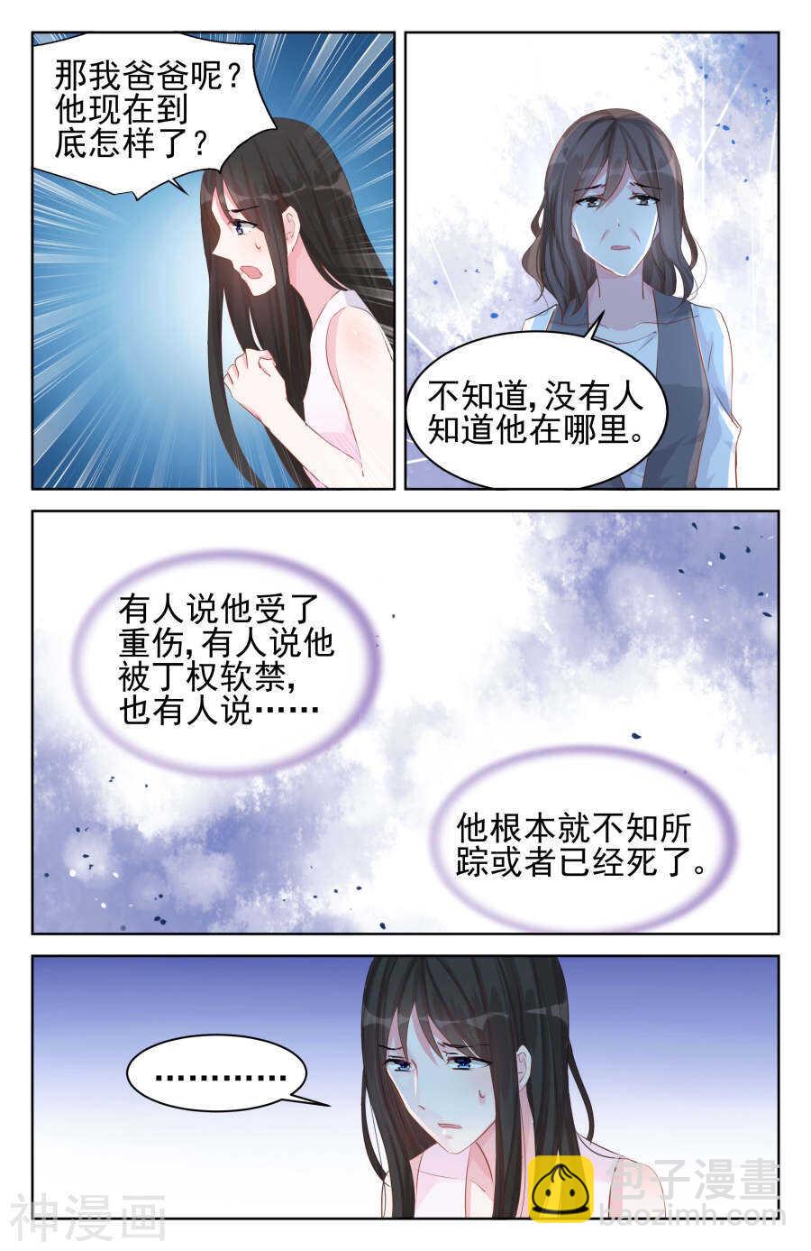 第80话 阴谋4