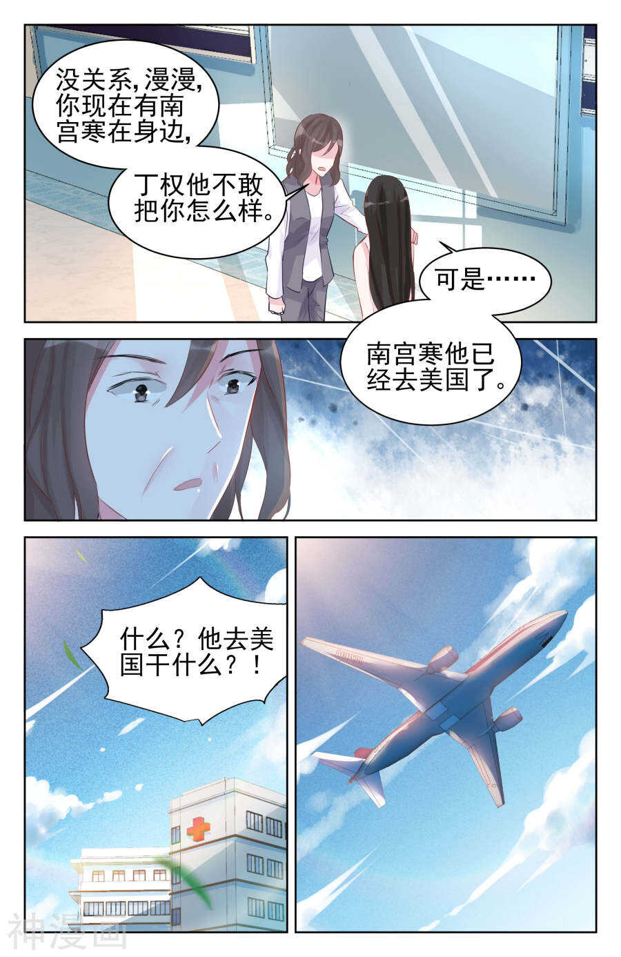 第80话 阴谋5