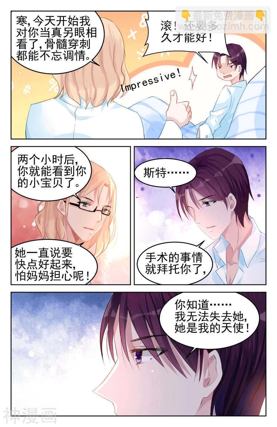 第81话 电话调情6