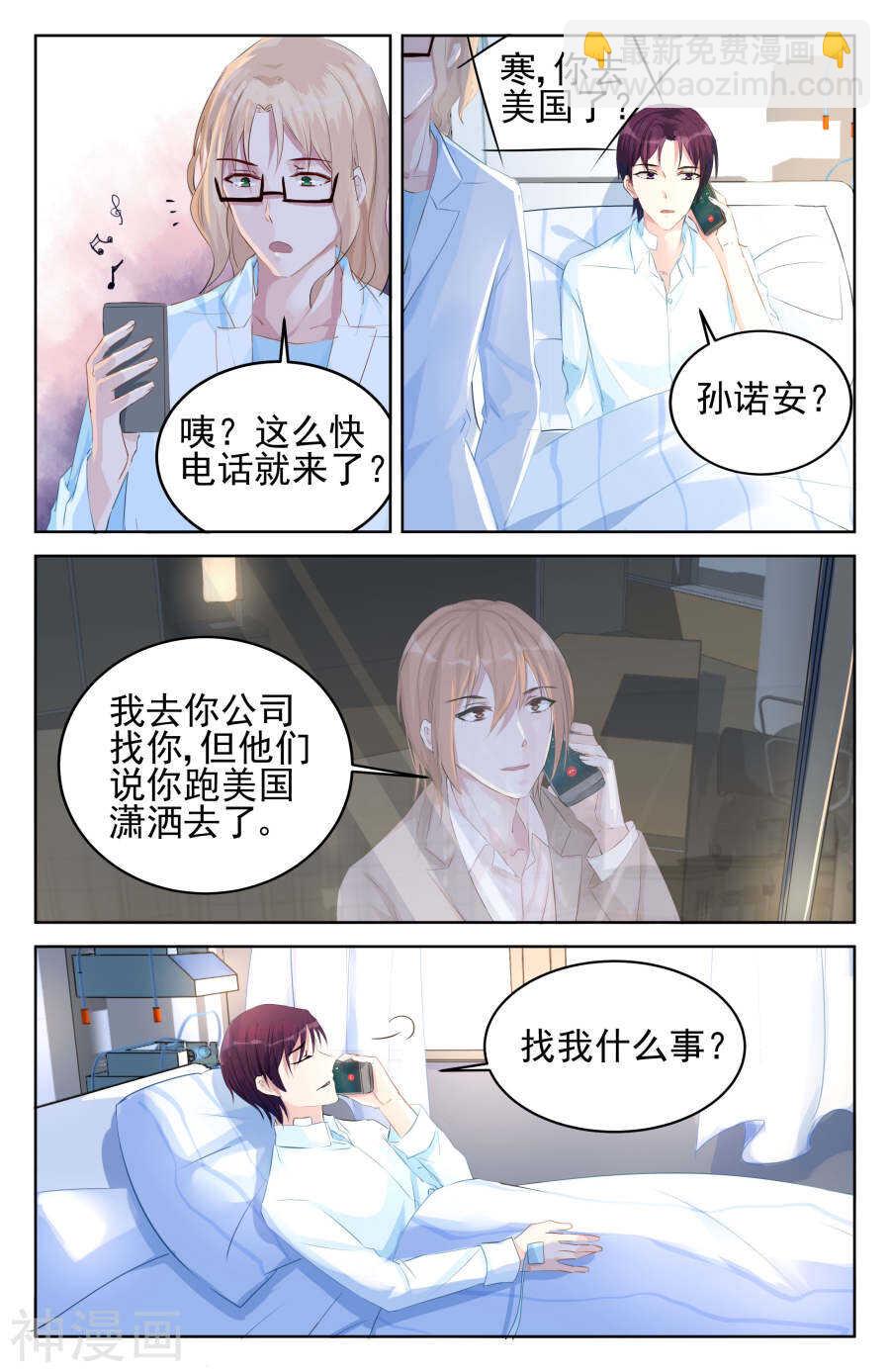 第82话 渐近真相1