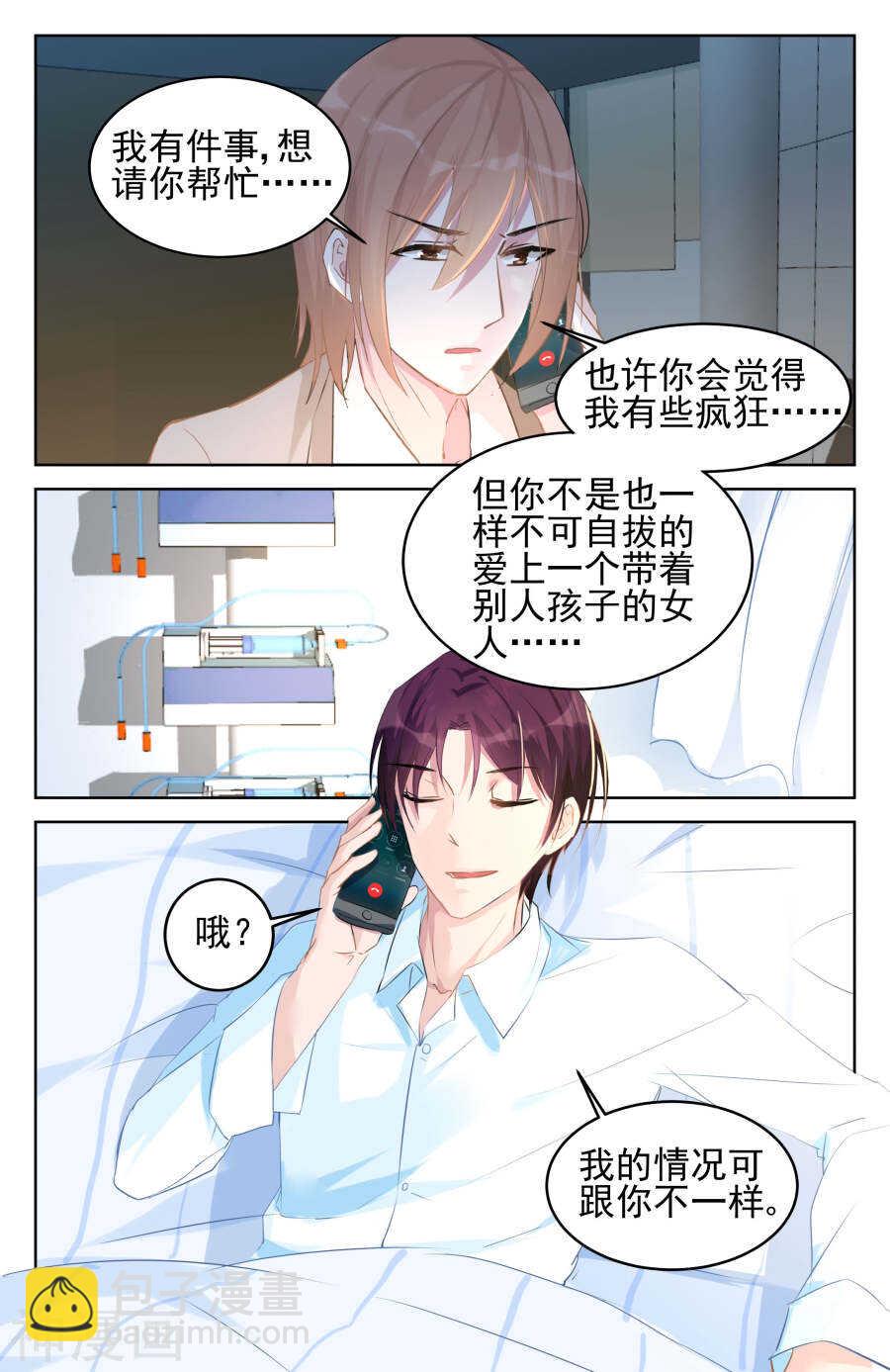 第82话 渐近真相2