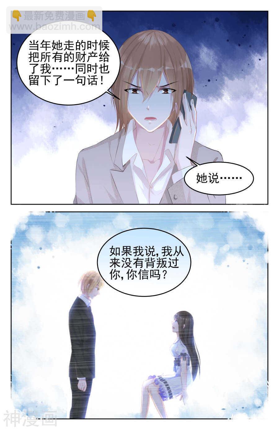 第82话 渐近真相4