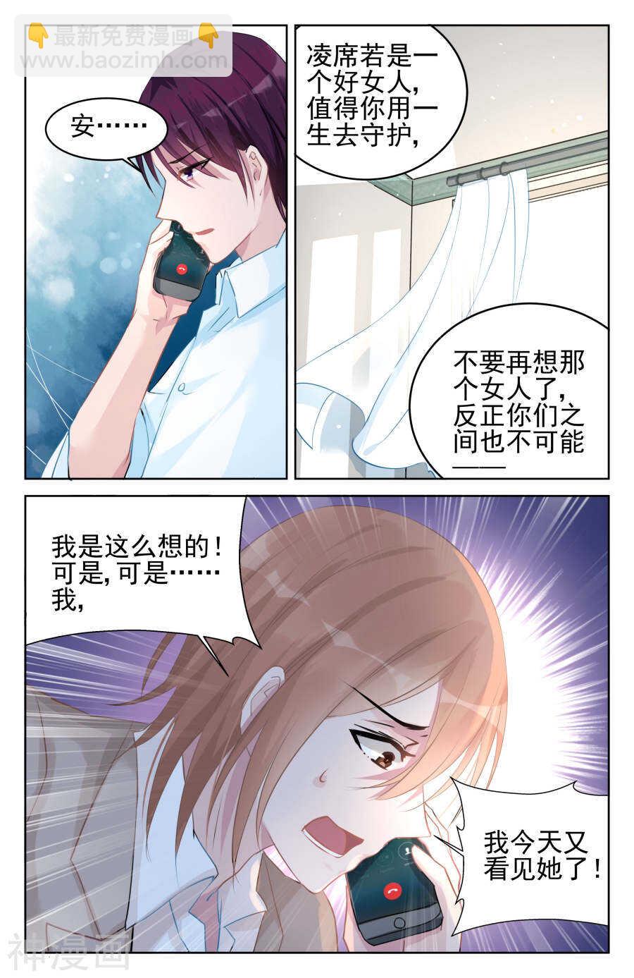 第82话 渐近真相7