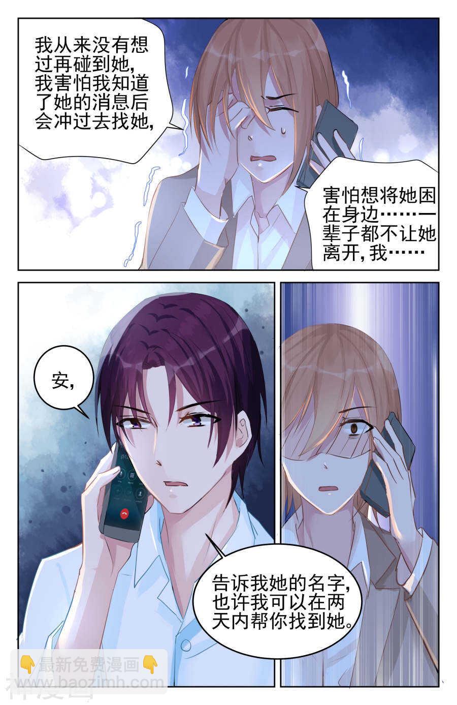 第82话 渐近真相8