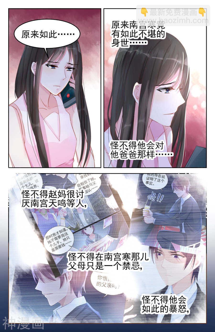 第84话 恍然大悟1