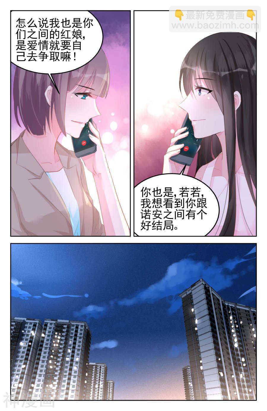 第84话 恍然大悟4