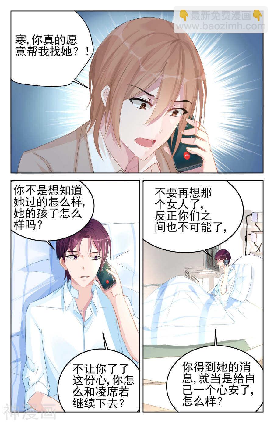 第84话 恍然大悟5