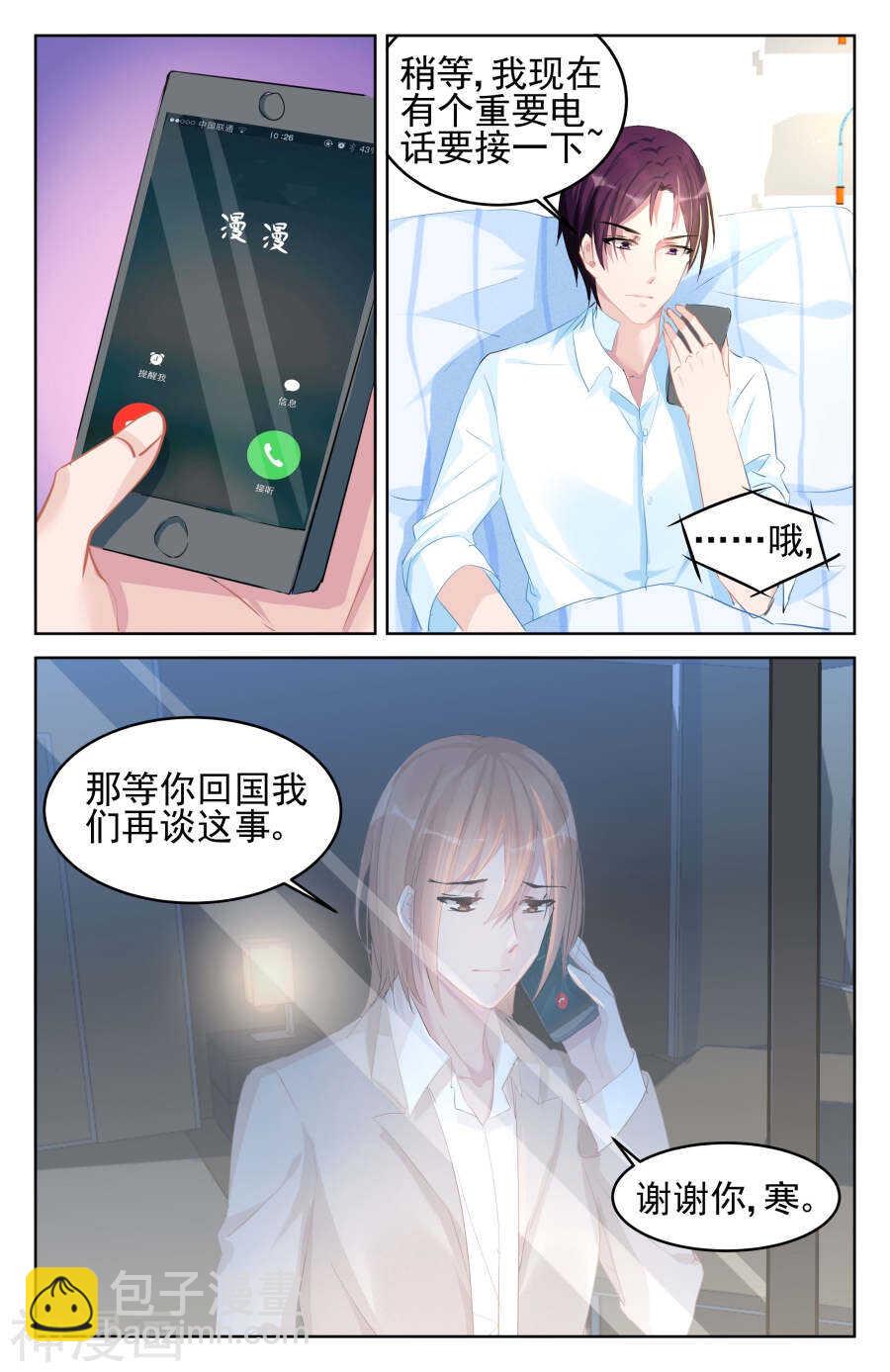 第84话 恍然大悟7