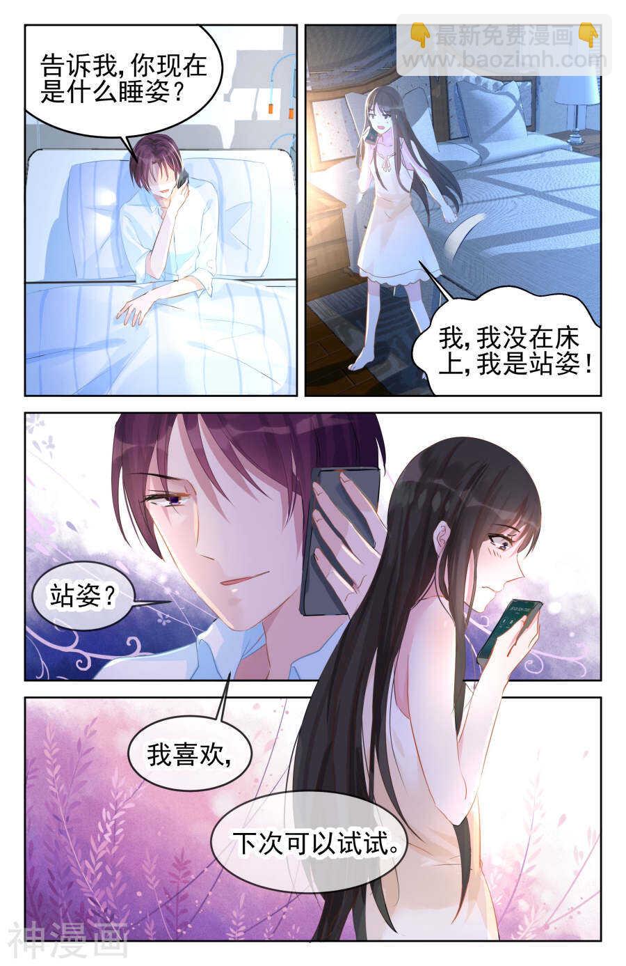 第85话 动情3