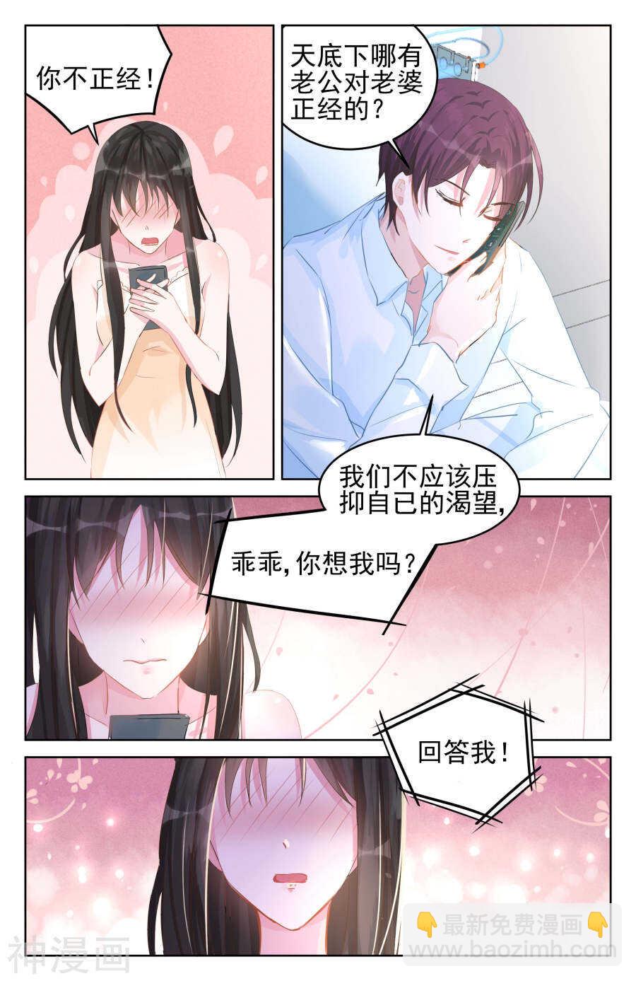 第85话 动情4