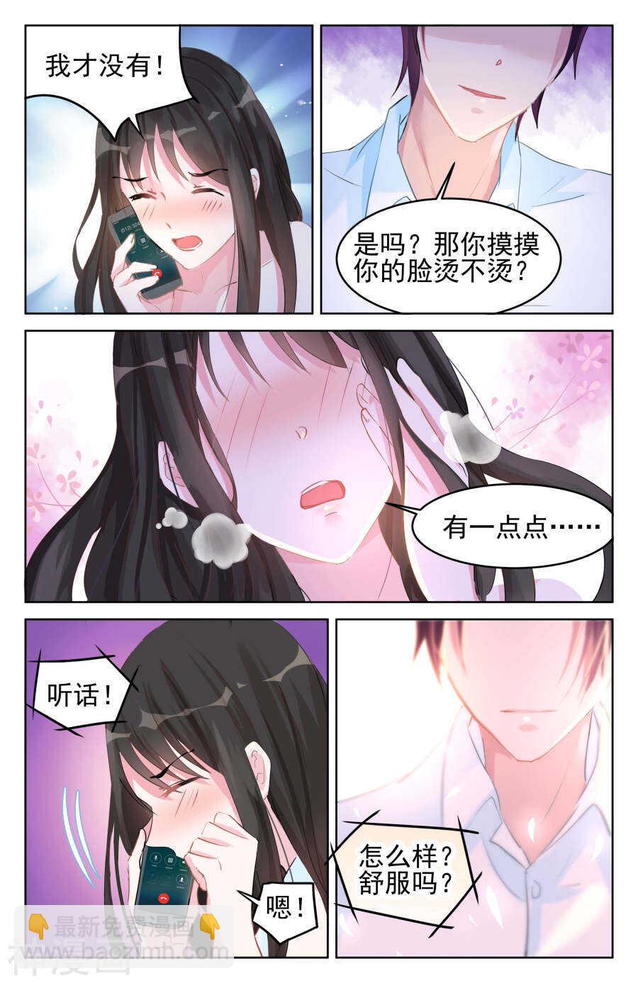 第85话 动情6