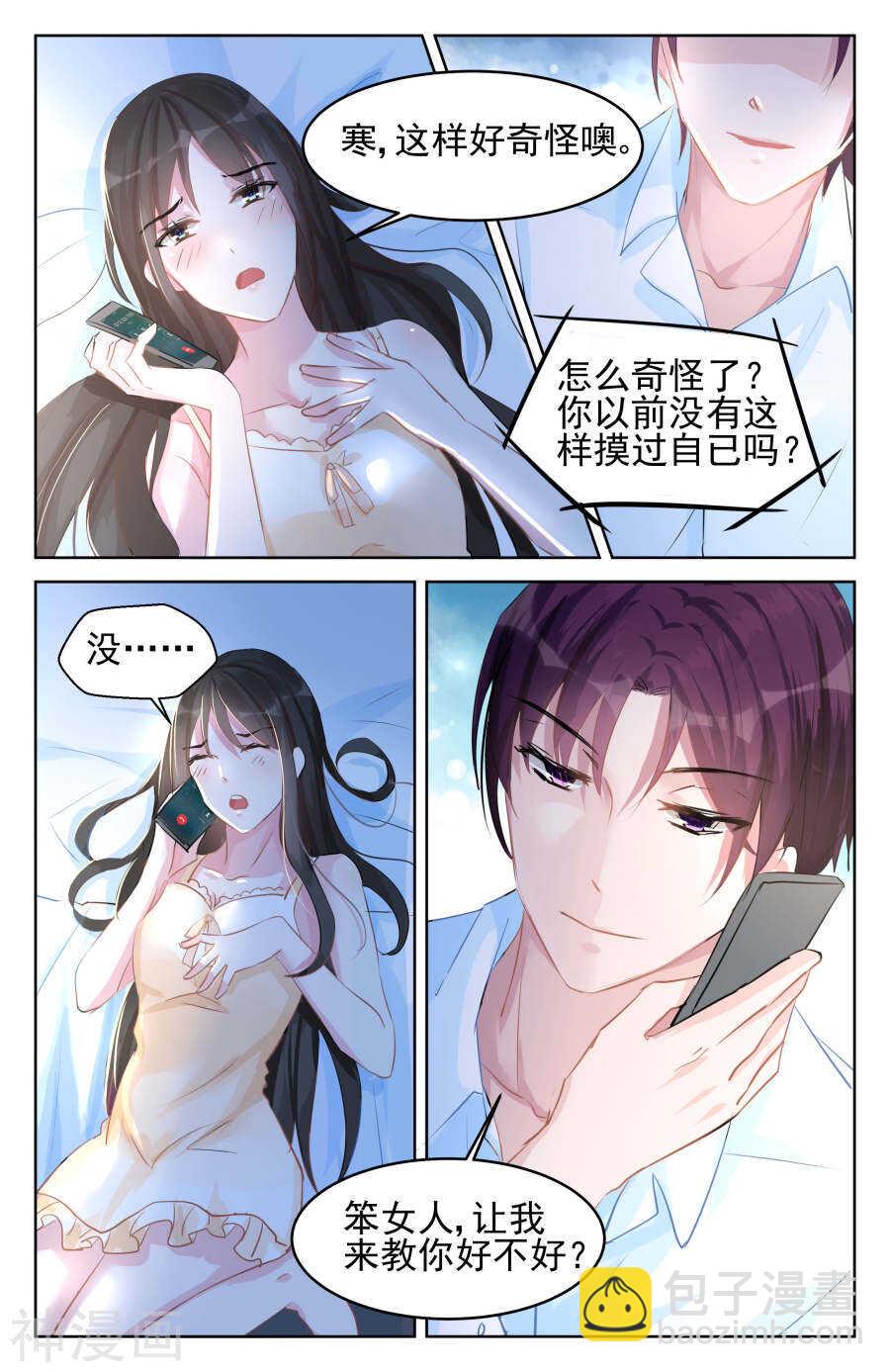 第85话 动情7