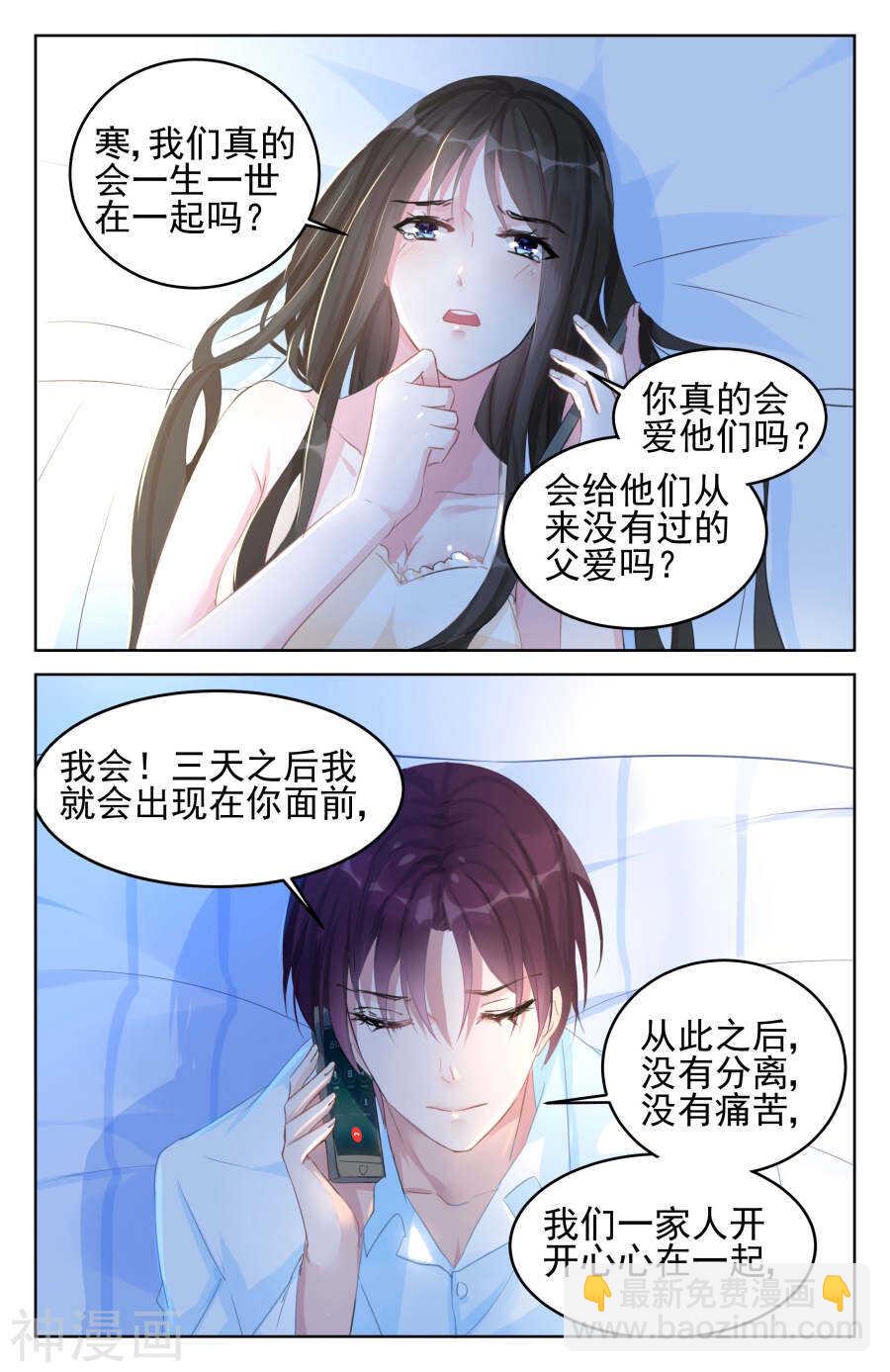 第86话 左右为难1