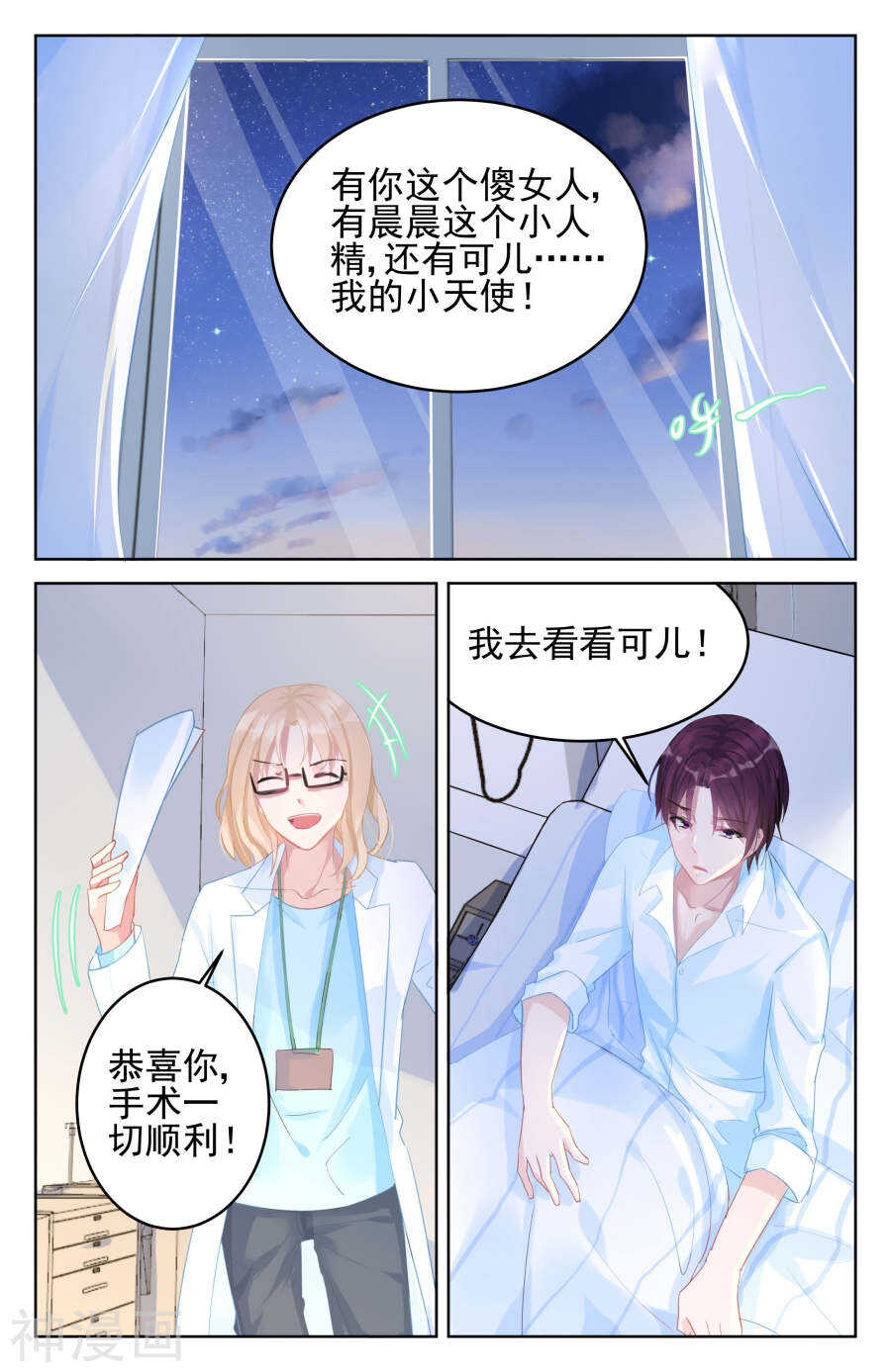 第86话 左右为难2