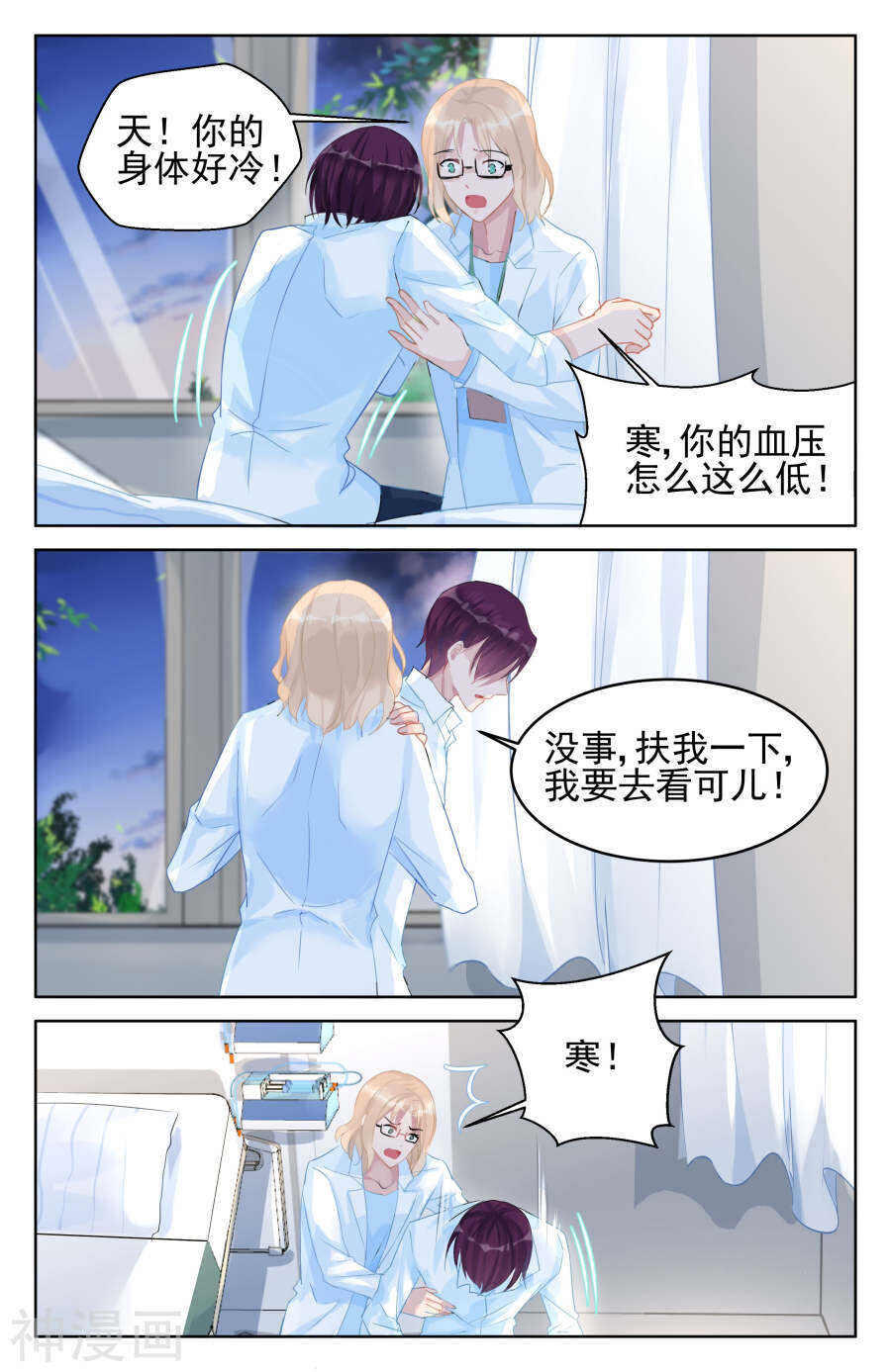 第86话 左右为难3