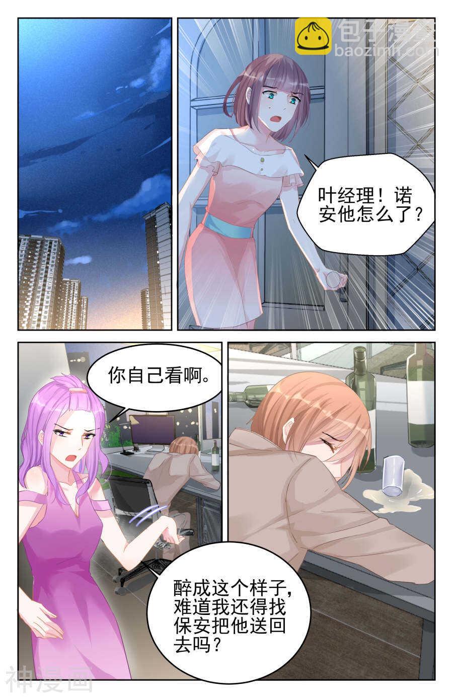 第86话 左右为难4
