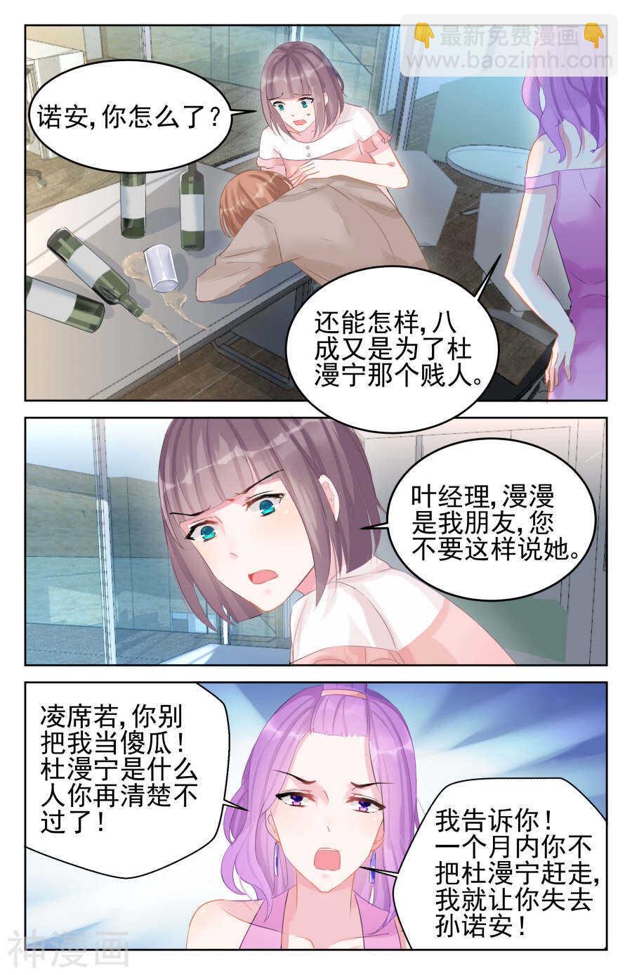 第86话 左右为难5