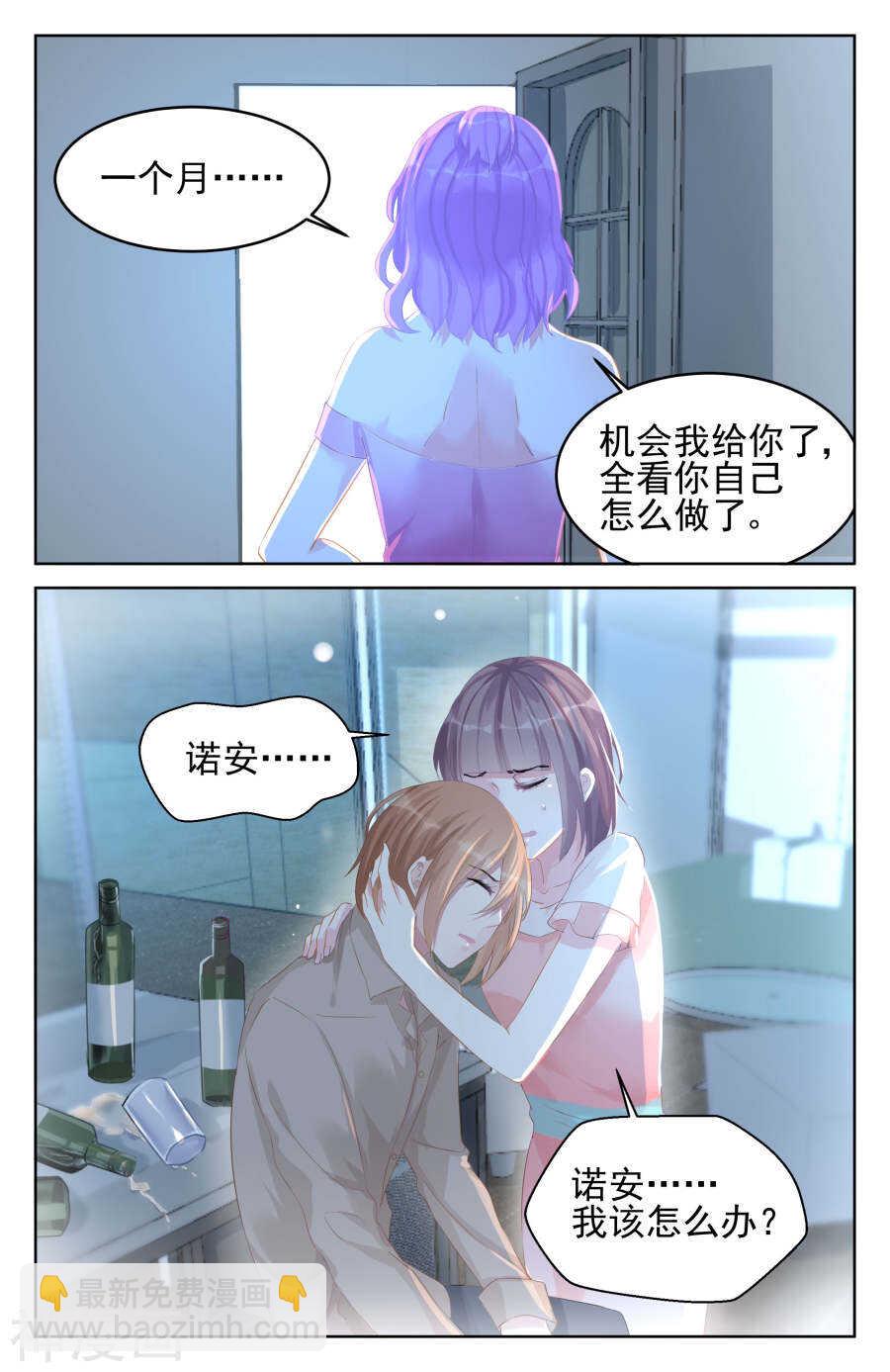 第86话 左右为难7