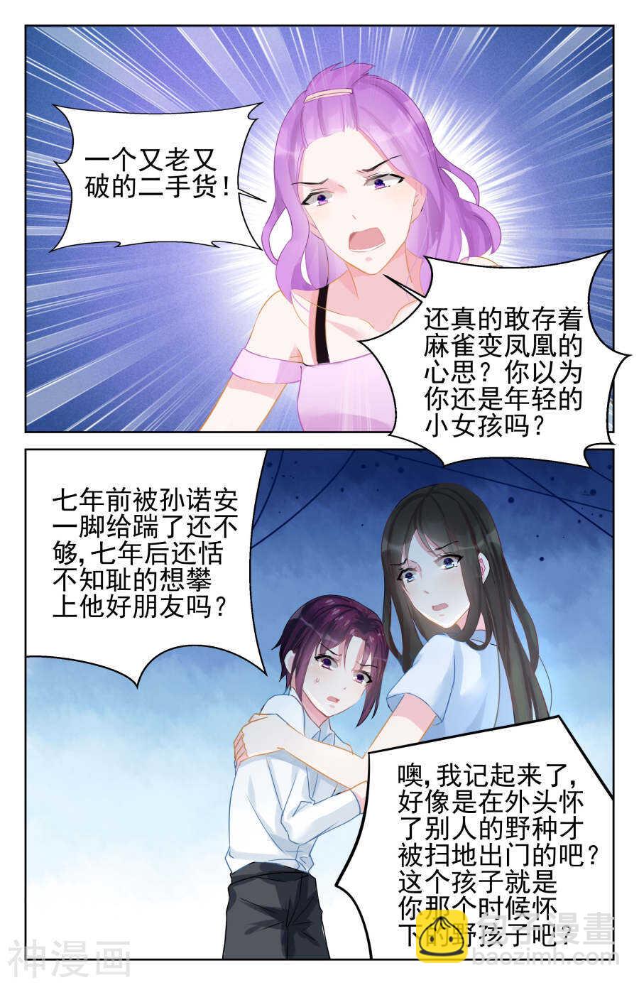 第88话 威胁2