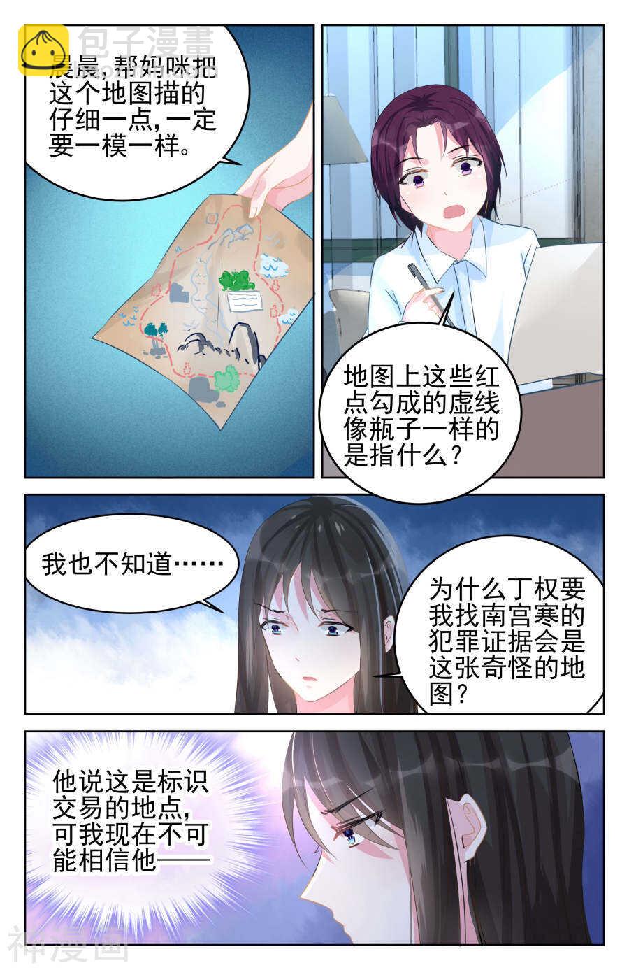 第88话 威胁4