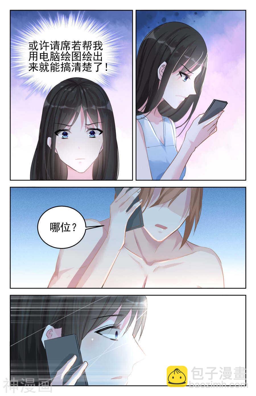 第88话 威胁5