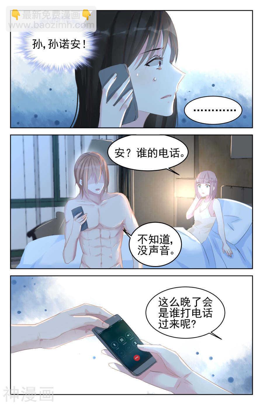 第88话 威胁6