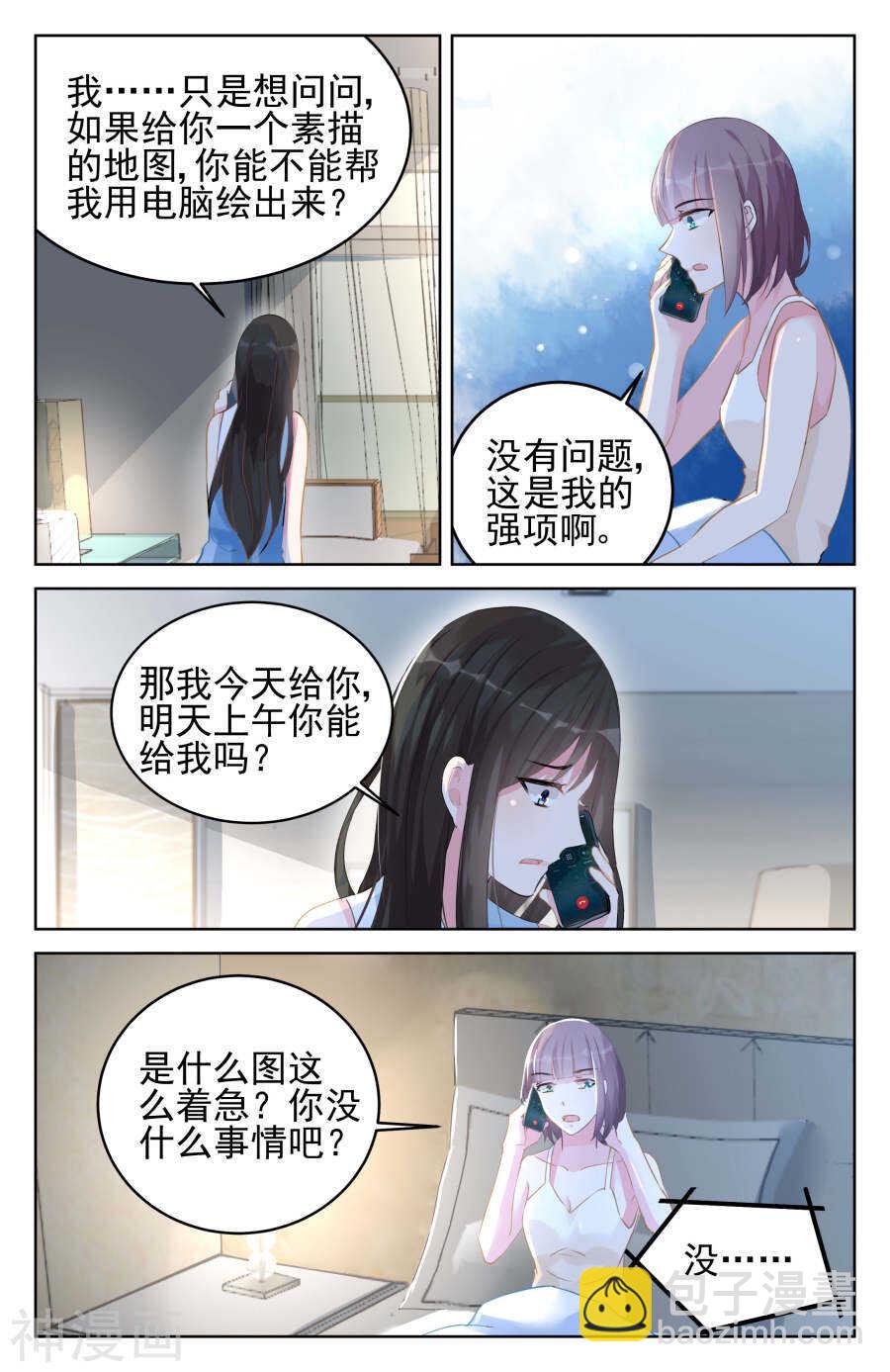 第89话 改地图2