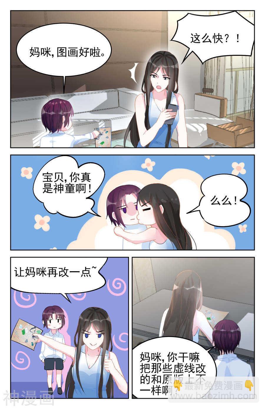 第89话 改地图4