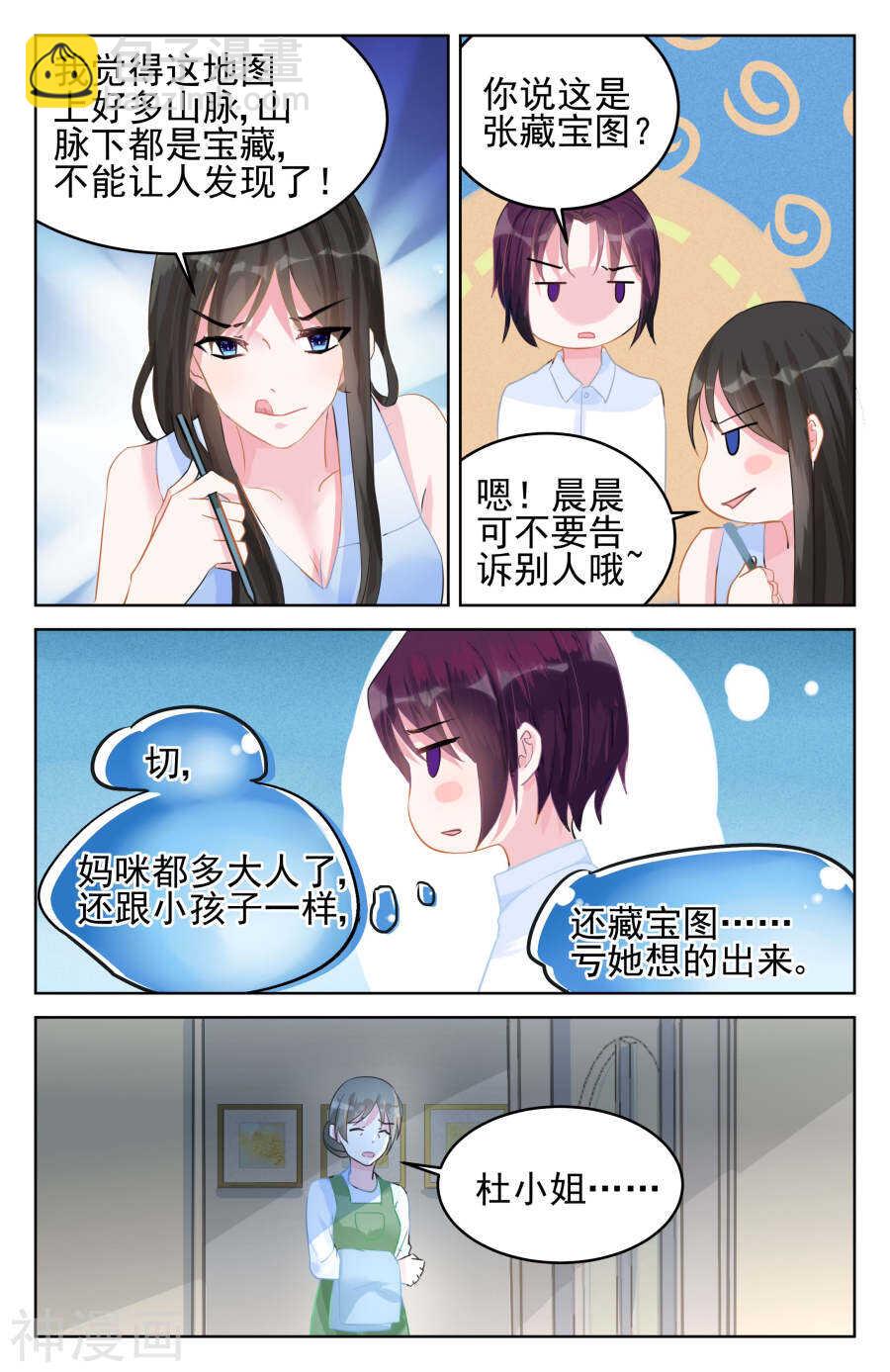 第89话 改地图5