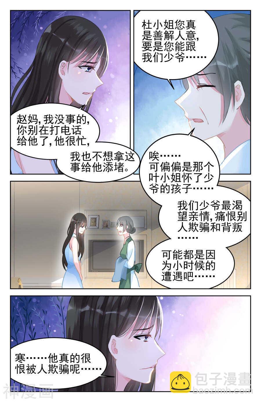 第89话 改地图7