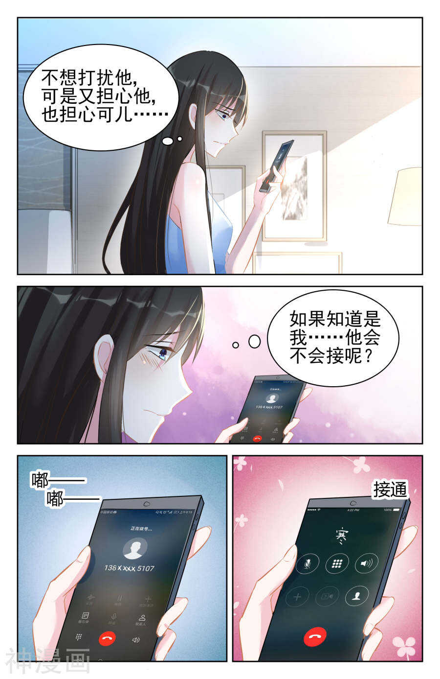 第90话 亲情，爱情0