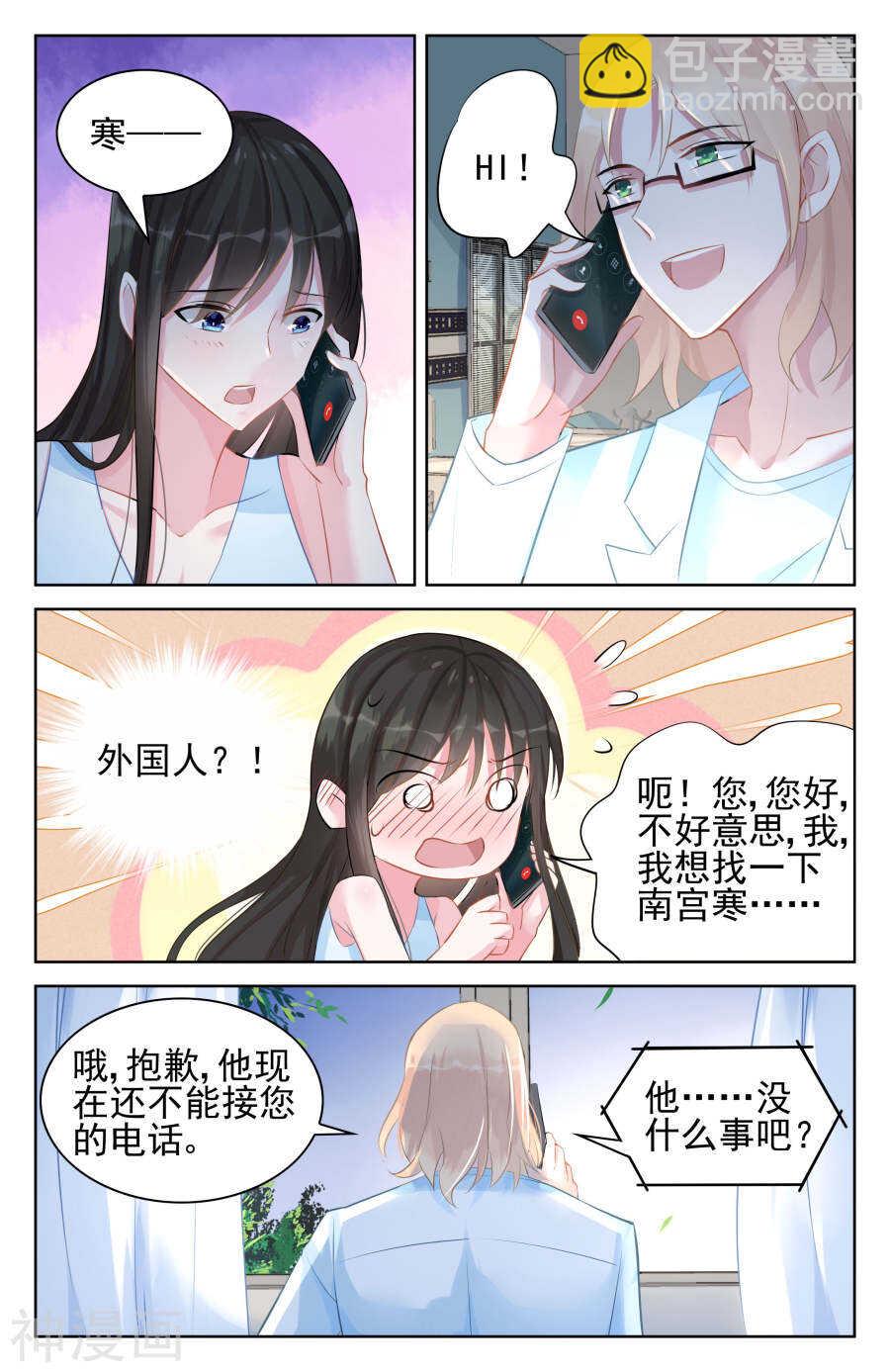 第90话 亲情，爱情1