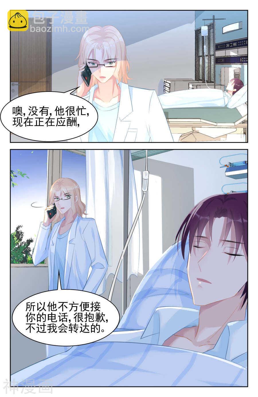 第90话 亲情，爱情2